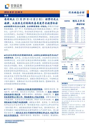 医药每周观点:控费仍是主旋律,从医保支付结构改善角度寻求投资机