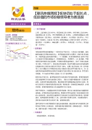 【联讯传媒周报】板块仍处于起长点,低估值的市场份额领导者为首选股