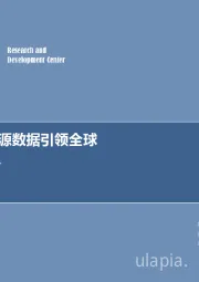 新能源行业周报：中国新能源数据引领全球