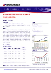 非银金融行业周报：修订后的险资运用管理办法出炉，持续看好保险板块长期配置价值