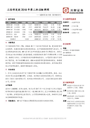 通信行业日报：工信部发放2018年第二批CDN牌照