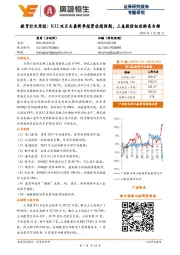 教育行业周报：K12双巨头最新季报营收超预期，三垒股份拟收购美吉姆