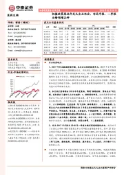 医药生物行业月报：把握政策落地年龙头企业机会，布局年报、一季报业绩预增品种