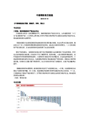 中泰钢铁每日速递