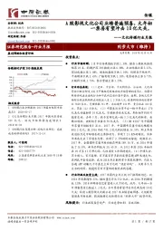 文化传媒行业月报：A股影视文化公司业绩普遍预喜，大年初一票房有望冲击10亿大关。