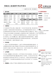 通信行业日报：高通与三星签署专利合作协议