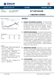 电镀金刚线行业深度报告：国产化替代黄金周期