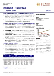 新时代传媒行业点评：内生增长加速，行业成长性仍劲