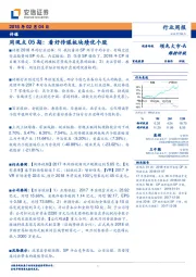 传媒周观点05期:看好传媒板块绩优个股