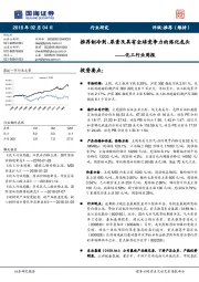 化工行业周报:推荐制冷剂、尿素及具有全球竞争力的炼化龙头