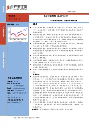 化工行业周报：原油市场回落 多数产品淡稳行情