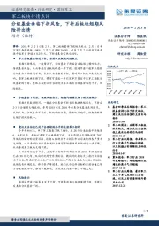 军工板块行情点评:分级基金面临下折风险,下折后板块短期风险将出清
