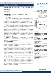 国防军工行业双周报：分级基金面临下折风险，下折后板块短期风险将出清