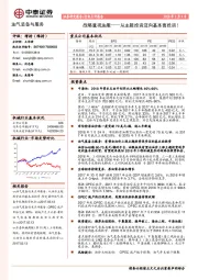 战略重视油服——从主题投资迈向基本面投资!