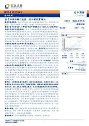 食品饮料行业周报：春节白酒价格引关注，食品股配置增加