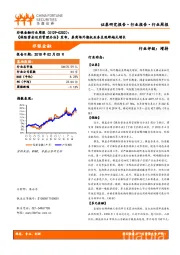 非银金融行业周报：《保险资金运用管理办法》发布，券商场外期权业务呈现跨越式增长