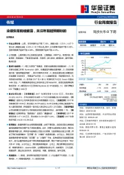 传媒行业周度报告：业绩快报陆续披露，关注年报超预期标的