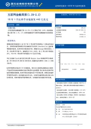 互联网金融周报：18年1月比特币市值蒸发442亿美元