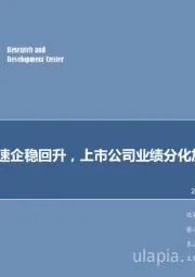 计算机行业2018年第6周周报:软件业增速企稳回升,上市公司业绩分化加剧