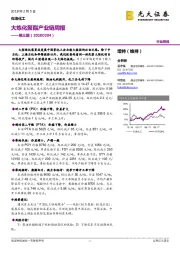 石油化工行业周报：大炼化聚酯产业链周报