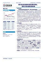 机械行业周报：煤企盈利改善推动煤机需求增加，煤机市场回暖有望延续