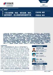 房地产行业深度研究：1月土地月报：供应、成交走弱，地价、溢价率回升，但土地理性回归趋势不改