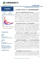 TMT行业周报：北京自动驾驶“路考大纲”公布，我国宽带网速体验持续提升