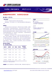 非银行金融行业周报：股票质押培训会举行，切实防范业务风险