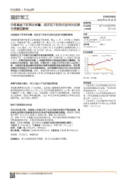 国防军工行业点评：分级基金下折再次告警，但历史下折执行后均为反弹不受赎回影响