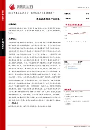 交运行业周报：2018年春运正式启动，航空集运景气度持续提升