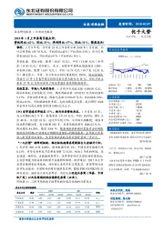 非银金融：2018年1月上市券商月报点评：营收同比+42%，环比-33%；净利同比+57%，环比-31%，聚焦龙头！