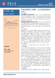 环保行业：年报业绩低于预期，关注运营类标的