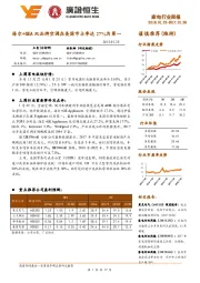 家电行业周报：海尔+GEA双品牌空调在美国市占率达27%为第一