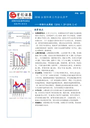 环保行业周报：2018全国环保工作会议召开