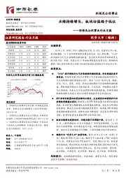 环保及公用事业行业月报：业绩持续增长，板块估值趋于低位