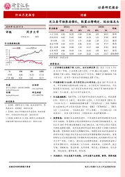传媒行业月度报告：关注春节档票房催化，配置业绩确定、低估值龙头