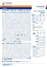 电力设备：首月新能源车产销量大增，市场调整不改风电基本面