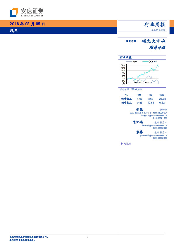 汽车：补贴新政下，从推荐目录看18年车企应对策略