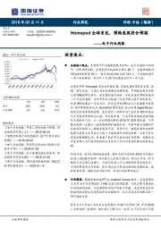 电子行业周报：Homepod全球首发，预购表现符合预期