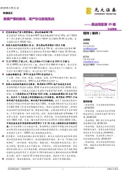 原油周报第39期：美国产量创新高，减产协议面临挑战