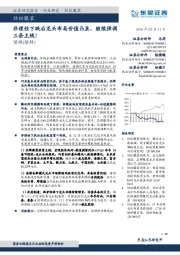 纺织服装：非理性下跌后龙头布局价值凸显，继续强调三条主线！