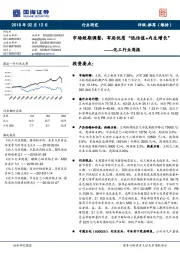 化工行业周报:市场短期调整,布局优质“低估值+内生增长”