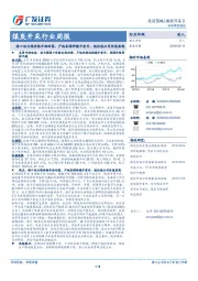 煤炭开采行业周报：港口动力煤价格开始回落，产地各煤种稳中有升，低估值公司价值显现