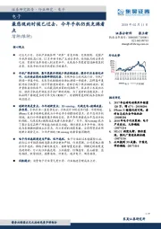 电子行业研究：最悲观的时候已过去，今年手机仍然充满看点