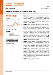 有色行业周报：市场系统性风险导致上周板块大幅下挫