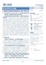 食品饮料行业周报：继续看好白酒高端和次高端高景气度，期待一季报开门红