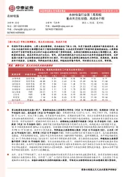 农林牧渔行业第7周周报：重点关注低估值、高成长个股