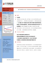 传媒：春节档预售火爆 院线标的有望持续获得关注