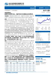 非银金融行业周观点:戴维斯双杀逻辑不成立,把握市场和行业情绪低点的吸筹良机