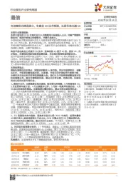 通信行业研究周报：电信集采光棒是核心，冬奥会5G技术预演，长期布局光通5G